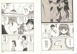 Page 25 of Kimi no egao ga mabushikute