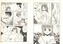 Page 26 of Kimi no egao ga mabushikute