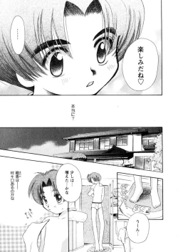 Page 100 of Pink Lesson