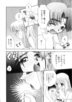 Page 105 of Pink Lesson