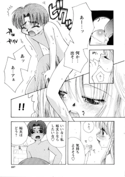 Page 106 of Pink Lesson