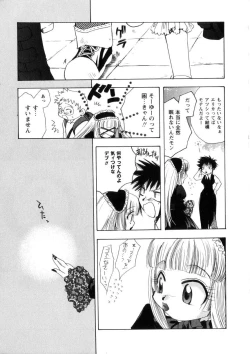 Page 118 of Pink Lesson