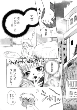 Page 121 of Pink Lesson