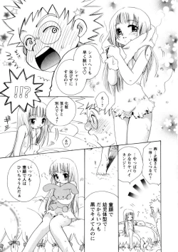 Page 122 of Pink Lesson