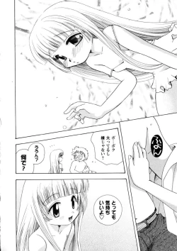 Page 125 of Pink Lesson