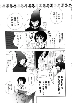 Page 140 of Pink Lesson