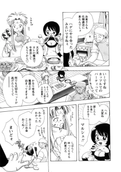 Page 142 of Pink Lesson