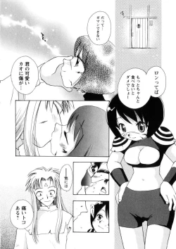 Page 143 of Pink Lesson