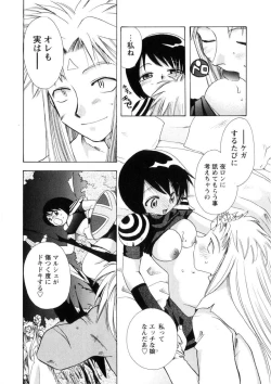 Page 147 of Pink Lesson