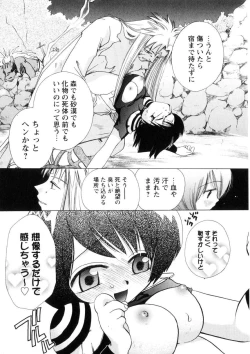 Page 148 of Pink Lesson