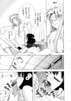 Page 150 of Pink Lesson