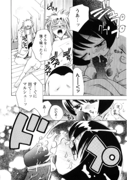 Page 151 of Pink Lesson