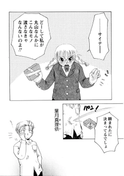 Page 164 of Pink Lesson