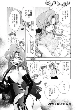 Page 27 of Pink Lesson