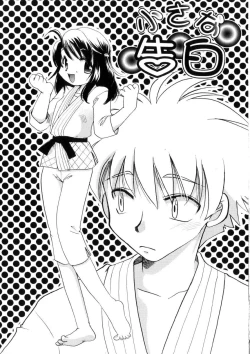 Page 28 of Pink Lesson