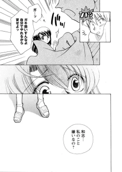 Page 32 of Pink Lesson