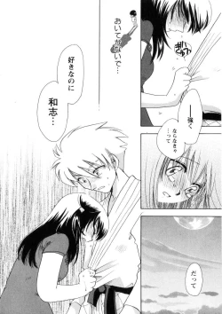 Page 35 of Pink Lesson