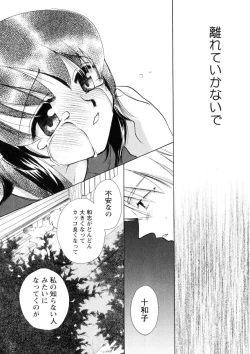 Page 36 of Pink Lesson