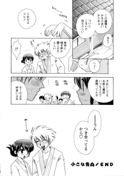 Page 51 of Pink Lesson