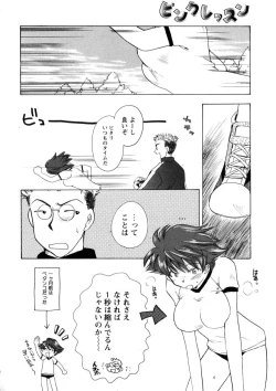 Page 53 of Pink Lesson