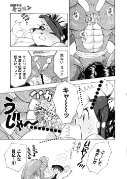 Page 76 of Pink Lesson