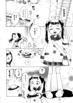 Page 77 of Pink Lesson