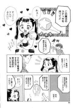 Page 79 of Pink Lesson