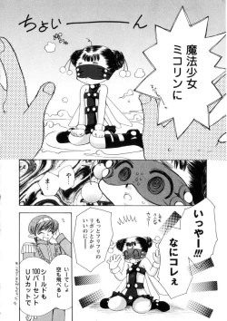 Page 85 of Pink Lesson