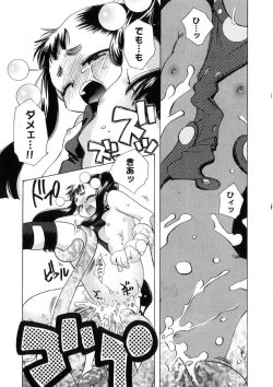 Page 92 of Pink Lesson