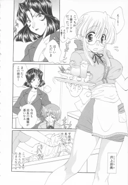 Page 102 of Maniac Lovers