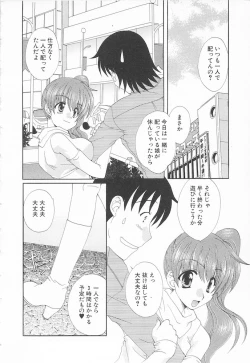 Page 108 of Maniac Lovers