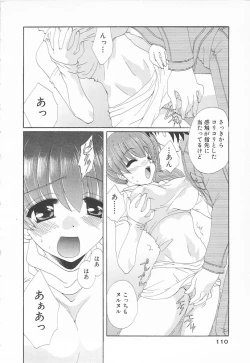 Page 110 of Maniac Lovers