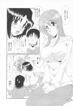 Page 124 of Maniac Lovers