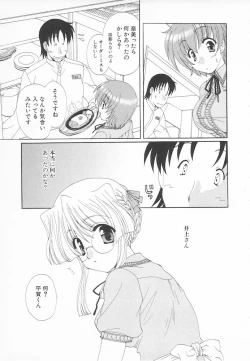 Page 139 of Maniac Lovers