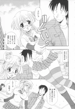 Page 143 of Maniac Lovers