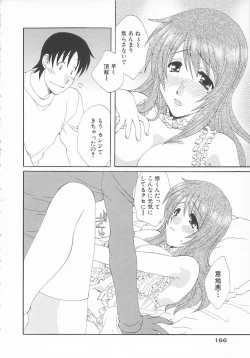 Page 166 of Maniac Lovers