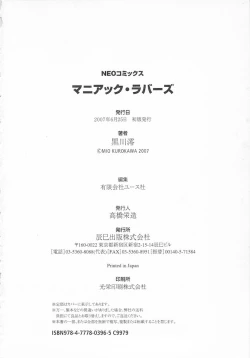 Page 178 of Maniac Lovers