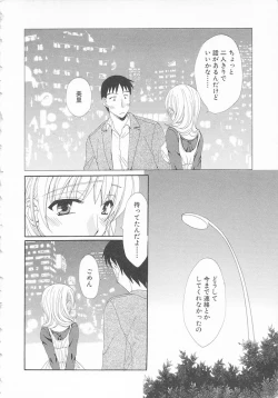 Page 38 of Maniac Lovers