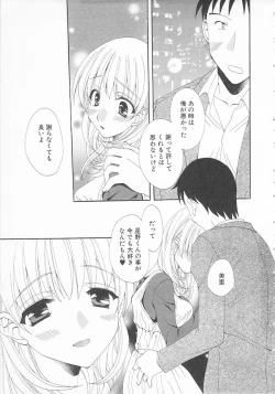 Page 39 of Maniac Lovers