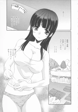 Page 49 of Maniac Lovers