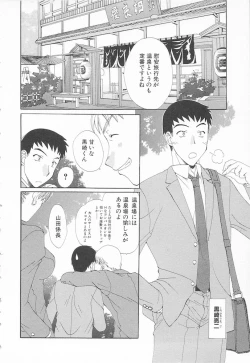 Page 6 of Maniac Lovers