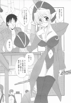 Page 73 of Maniac Lovers