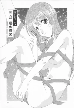 Page 81 of Maniac Lovers