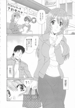 Page 82 of Maniac Lovers