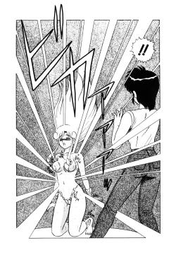 Page 105 of Parallel Dangerous Vol. 1