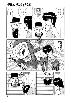 Page 120 of Parallel Dangerous Vol. 1