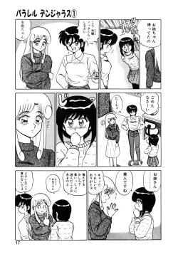 Page 16 of Parallel Dangerous Vol. 1