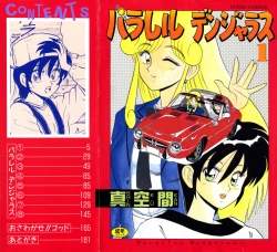 Page 1 of Parallel Dangerous Vol. 1