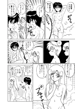 Page 35 of Parallel Dangerous Vol. 1