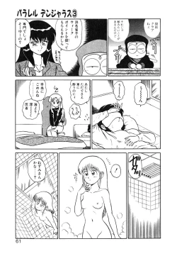 Page 60 of Parallel Dangerous Vol. 1